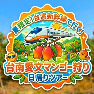 �Č���I��p�V�����ōs���I ��숤���}���S�[�����A��c�A�[�����H�t����