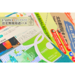y3zkVpX/Taipei Fun Pass