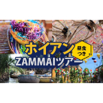 ƑŊy߂IRRibc{[ǧzCA ZAMMAI cA[iHj